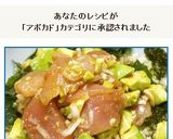 マグロ切り落としで作るカリフォルニア丼作り方11写真