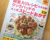 トースターで☆ししゃものパン粉焼き作り方8写真