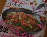 お弁当にも簡単☆ひとくちミルフィーユカツ作り方9写真