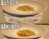 美味ドレのカルビ焼肉は葱と生姜のタレが旨作り方1写真