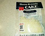 糖質オフ！子供でもできる簡単チーズケーキ作り方7写真