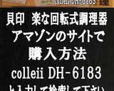 美味ドレのカルビ焼肉は葱と生姜のタレが旨作り方11写真