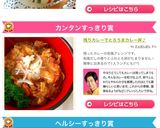 残りカレーでとろうまカレー丼♪作り方6写真