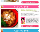 残りカレーでとろうまカレー丼♪作り方6写真