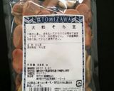 自作ミックスビーンズ～豆の戻し方～作り方20写真