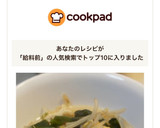 給料前生わかめ・もやし・油揚げのさっと煮作り方5写真