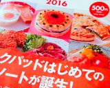 わかめと紫玉葱のヘルシー和え作り方4写真