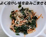 えのき×わかめのゴマドレサラダ作り方5写真