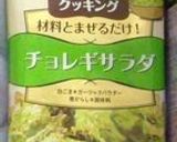 チョレギふう小松菜サラダ作り方4写真