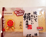 居酒屋気分第2弾！厚揚げおろしポン＋マヨ作り方2写真