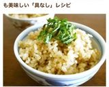 簡単！具なしチーズリゾット作り方6写真