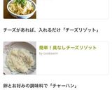 簡単！具なしチーズリゾット作り方7写真