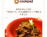 牛肩ロースゴロゴロ肉と豆の贅沢カレー☆作り方15写真