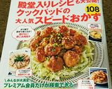 フライには！！バッター液（覚え書）作り方3写真
