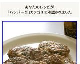 ロリータおばさんのスペイン昔のハンバーグ作り方19写真