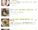離乳食後期☆端午の節句☆食パンで鯉のぼり作り方6写真