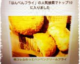 何コレ♡ふわっとハンペンクリームフライ♡作り方17写真