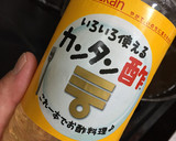 小鯵の南蛮漬け作り方4写真