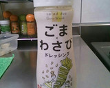 豆といんげんの簡単胡麻和え作り方4写真