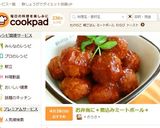 お弁当に＊煮込みミートボール＊作り方4写真