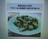 春の楽しみ☆ウド使い切り☆葉の天ぷら作り方10写真