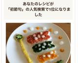 端午の節句！離乳食で鯉のぼり《中期》作り方9写真