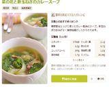菜の花と新玉ねぎのカレースープ作り方4写真