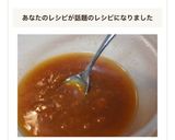 レンジで簡単、田楽味噌作り方6写真