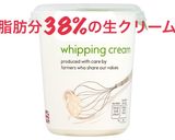 日本のふわふわロールケーキ＠イギリス作り方14写真