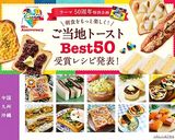 ミカンとイチゴのオープンサンド作り方7写真