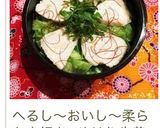 生姜ご飯で♡鶏胸肉塩麹丼♡作り方8写真