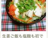 生姜ご飯で♡鶏胸肉塩麹丼♡作り方9写真