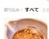 黒酢の力☆和風ドレッシング☆作り方4写真