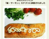 簡単！サーモンDEマヨネーズムニエル♪作り方6写真