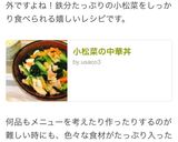小松菜の中華丼作り方5写真