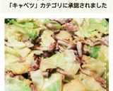 簡単！きゃべつとしめじの豚肉みそ炒め作り方17写真