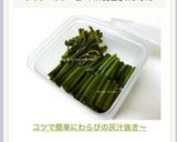 コツで簡単に♫わらびの灰汁抜き〜❁作り方8写真