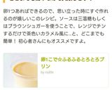 卵1こで☆ふるふるとろとろプリン作り方18写真