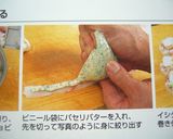 石鯛とエビのプールペルシ作り方10写真