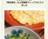 簡単！明石焼きっぽく食べるキャベツ焼き♪作り方12写真