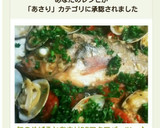 旬のめばるとあさりDEアクアパッツァ♪作り方13写真