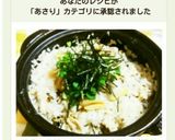 絶品！土鍋DEあさりの炊き込みご飯♪作り方18写真