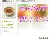 行程2まで！にんにく醤油ステーキソース作り方5写真