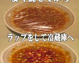 美味ドレのグリルチキンソースは葱と生姜で作り方2写真