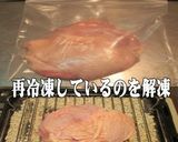 美味ドレのグリルチキンソースは葱と生姜で作り方4写真