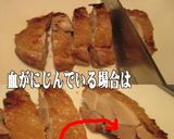 美味ドレのグリルチキンソースは葱と生姜で作り方9写真