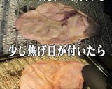 美味ドレのグリルチキンソースは葱と生姜で作り方6写真