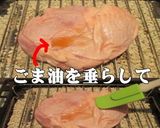 美味ドレのグリルチキンソースは葱と生姜で作り方5写真
