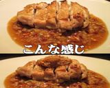 美味ドレのグリルチキンソースは葱と生姜で作り方10写真
