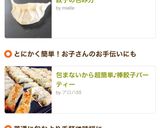 包まないから超簡単♪棒餃子パーティー作り方16写真
